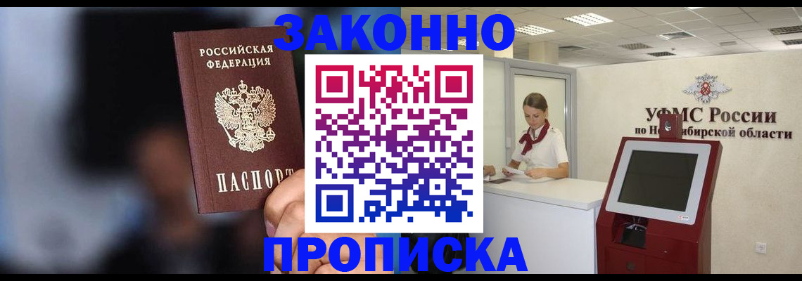 миграционный учет в Нариманове