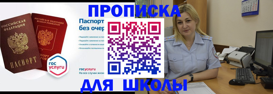 прописка в квартире в Нариманове