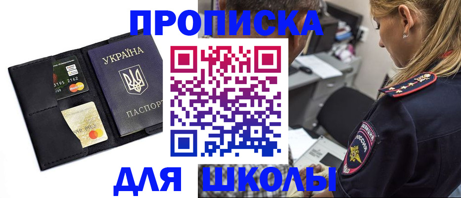 прописка иностранных граждан в Нариманове