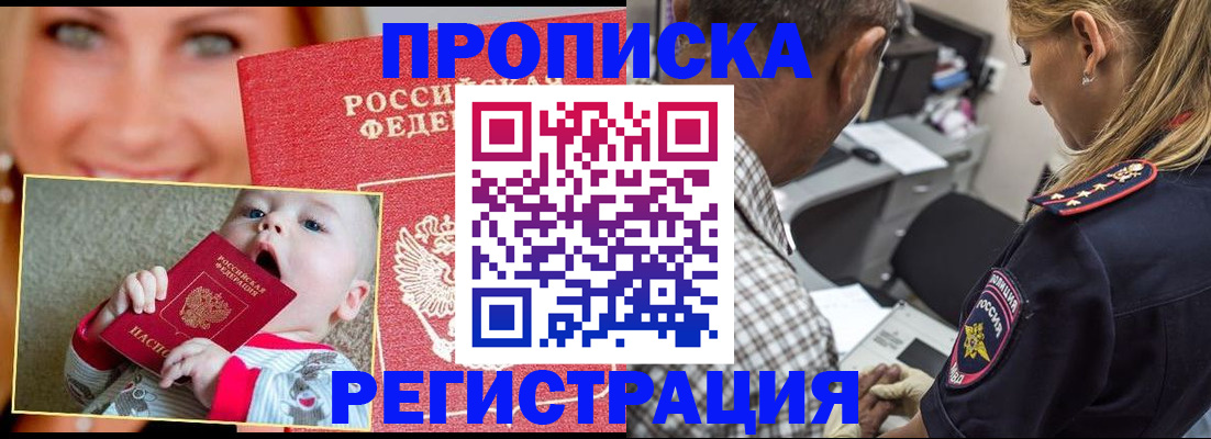 временная регистрация поиск в Нариманове